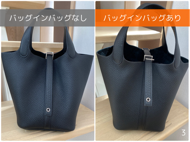 ピコタンのバッグインバッグ比較レビュー｜3種類使ってみた感想 Hermes Everyday